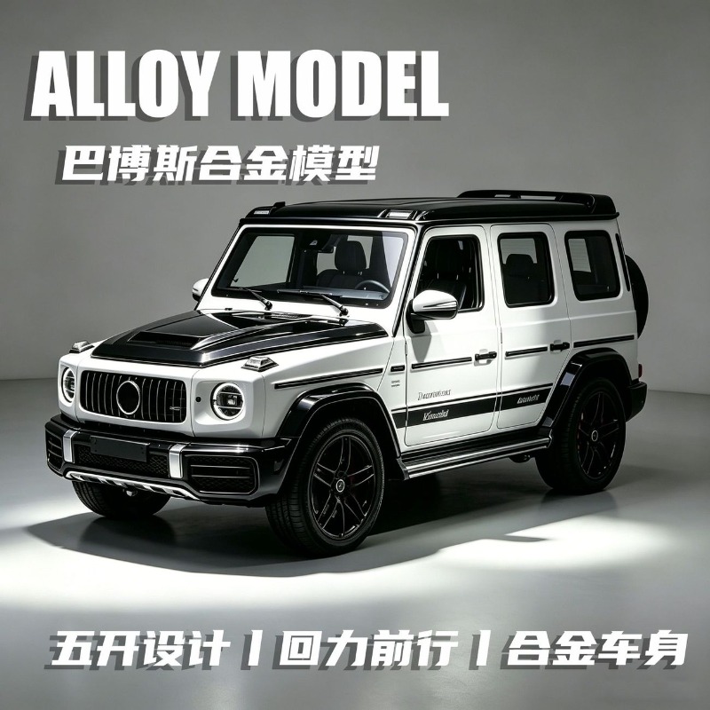 Home Decor Collection - 1:36 Scale Brabus G-Class Diecast Alloy