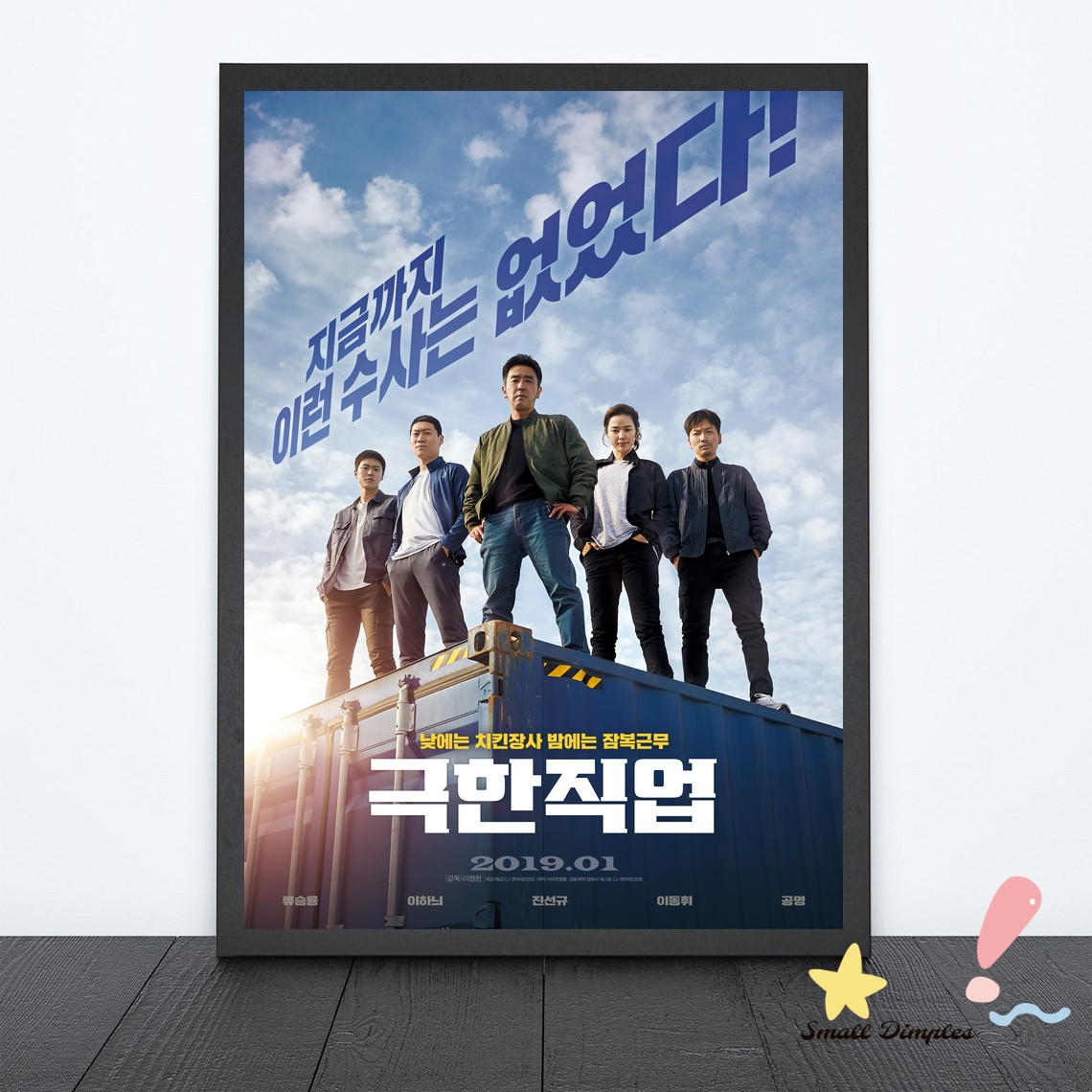 Extreme Job Movie Poster Canva – Home Decor Jobs recenzja i cena