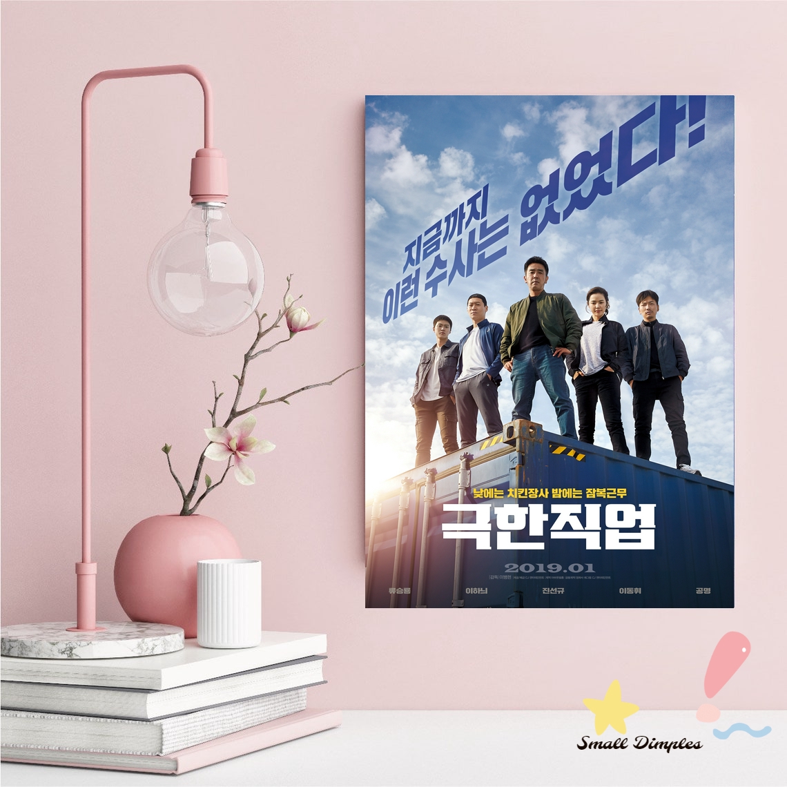 Extreme Job Movie Poster Canva – Home Decor Jobs recenzja i cena