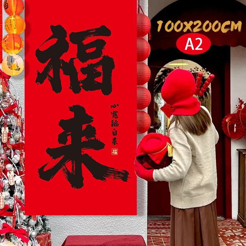 Large Chinese New Year Decorat – Home Decor Store recenzja i cena