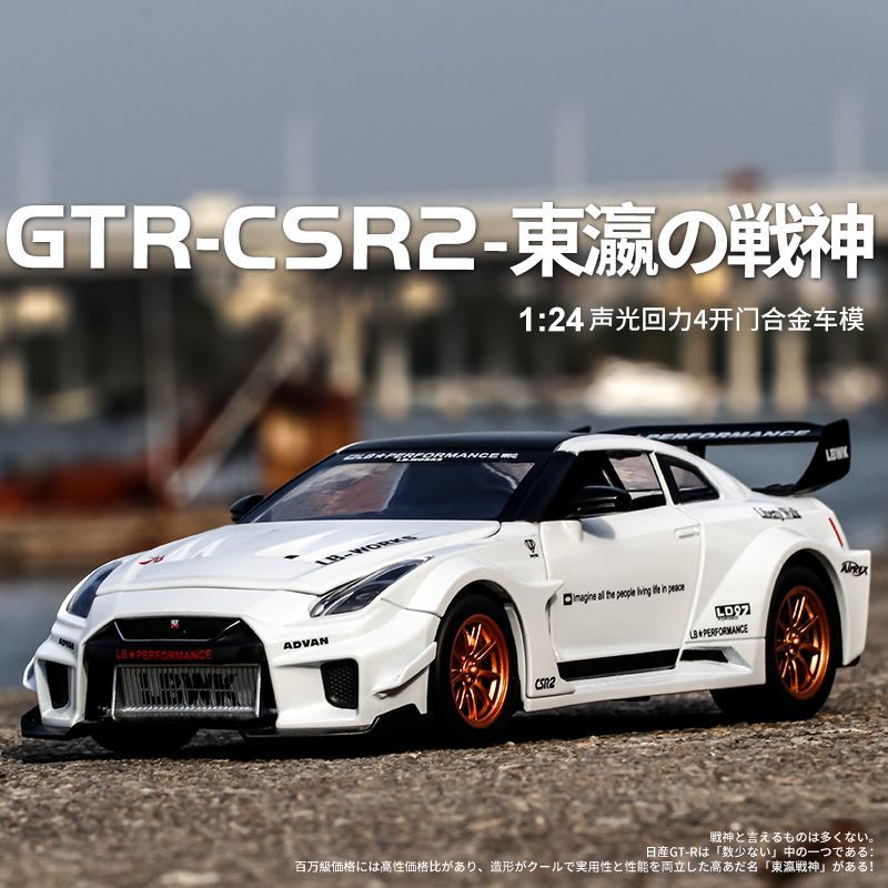 1:24 Scale Nissan GT-R R35 CSR – Home Decor Collection recenzja i cena