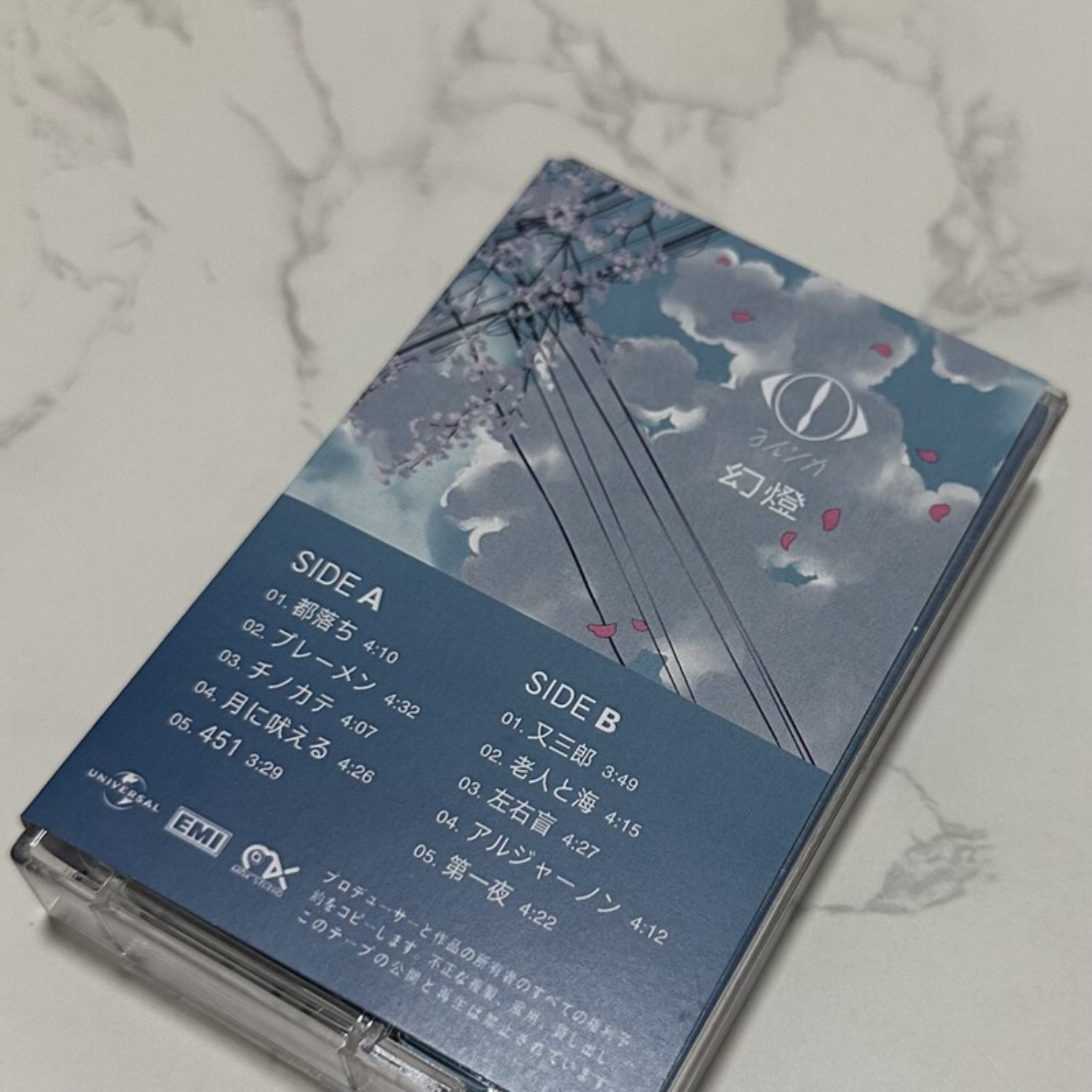 Rare Sealed Yorushika Gentou J – Home Decor Collection recenzja i cena