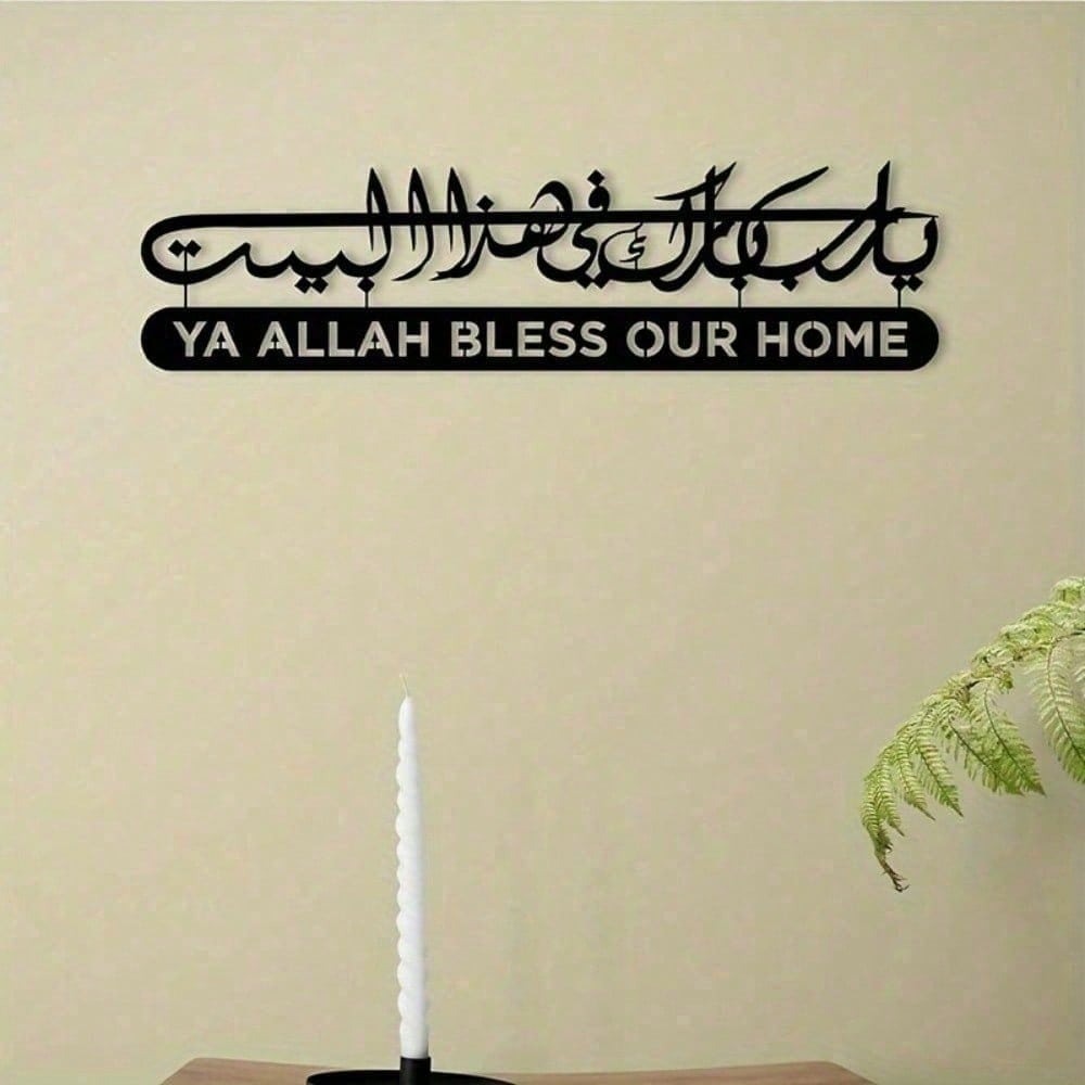 Islamic Wall Art Metal Quran C – Home Decor Ramadan recenzja i cena