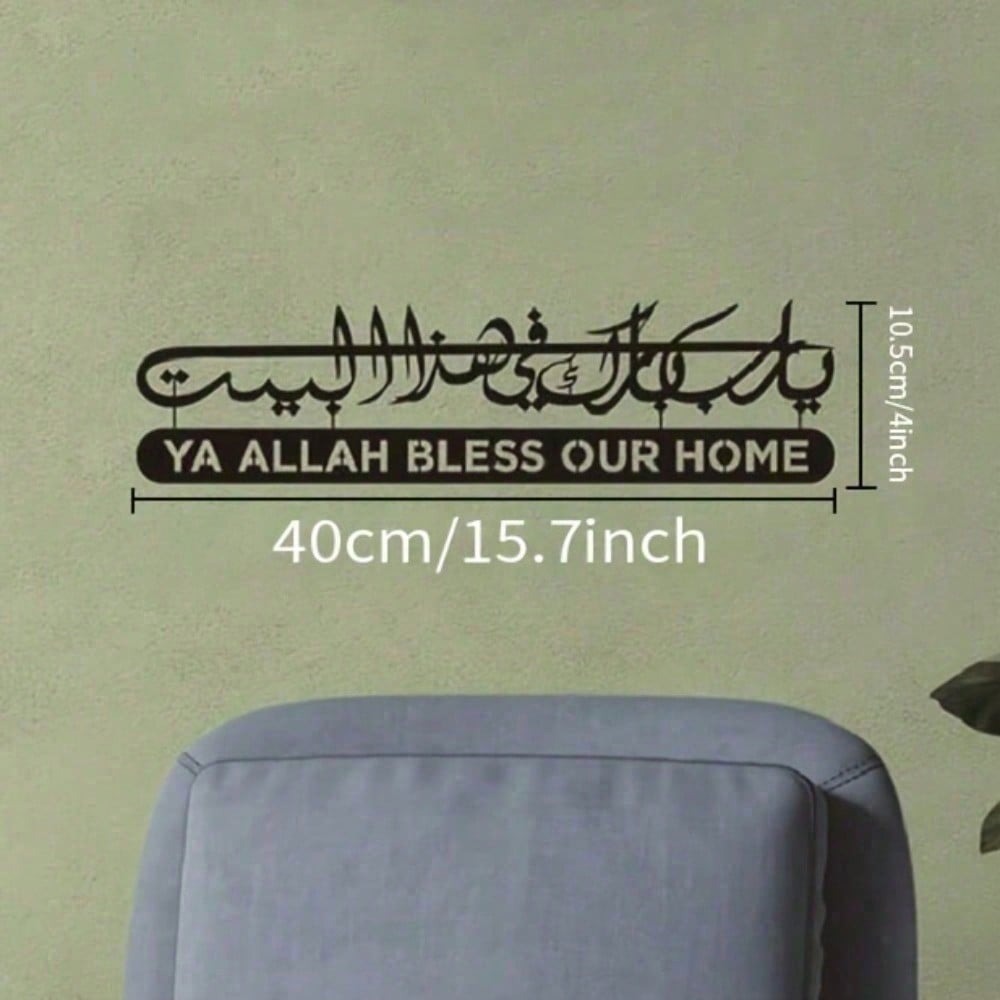 Islamic Wall Art Metal Quran C – Home Decor Ramadan recenzja i cena