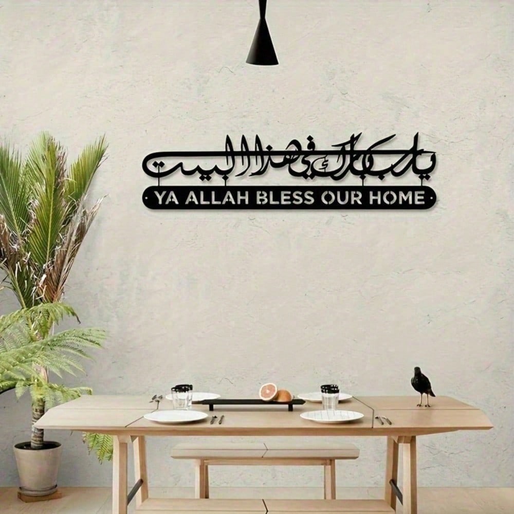 Islamic Wall Art Metal Quran C – Home Decor Ramadan recenzja i cena